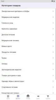 Аптека Апрель captura 6