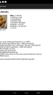 Diwali Faral Recipes (Marathi) captura 8