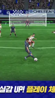 FC 모바일 captura 2