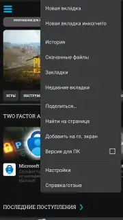 Atom Browser captura 5