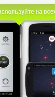 GPS АнтиРадар PRO captura 11