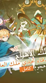 قتال النينجا captura 3