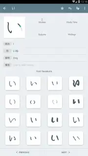 Japanese Kanji Study captura 10