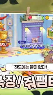 트릭컬 리바이브 captura 8