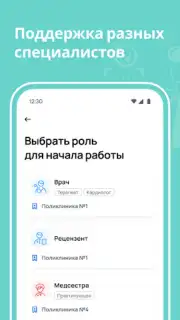 dmedpro captura 2