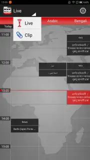 NHK World Radio Japan captura 2