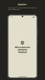 Армія+ captura 5