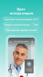SmartMed: запись к врачу captura 5