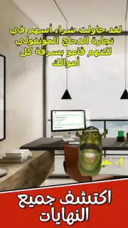 لعبة الرحمة captura 3