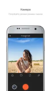 VivaVideo captura 4