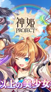 Kamihime Project A captura 1