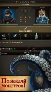 Пираты: Сага о Флибустьерах captura 9