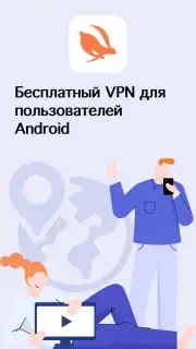 Turbo VPN Lite captura 1