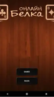 Online Belka Card Game captura 11