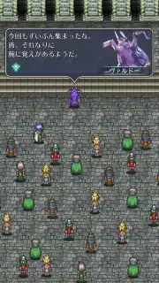 Romancing Saga Re: univerSe (JP) captura 2