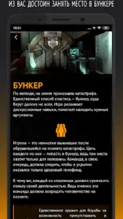 Философы - Бункер captura 7