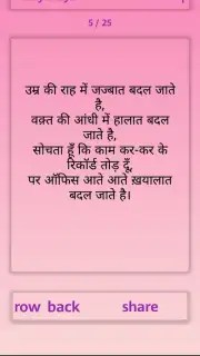 Hindi Shayri New 2019 captura 1