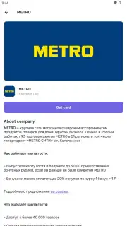 UDS App captura 21