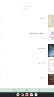 منطوق - كتب صوتية captura 12