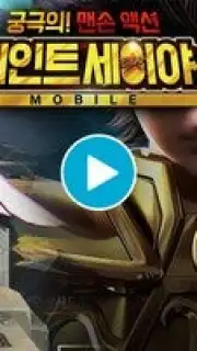 Saint Seiya Mobile captura 1