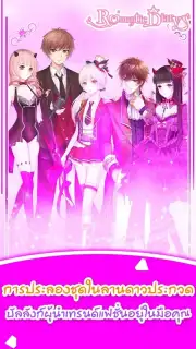 Romantic Diary captura 2