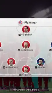 Future Football: Royal Loader captura 2