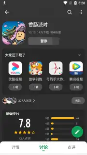 Cool APK captura 1