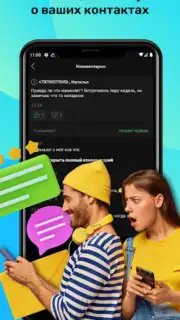Инкогнито captura 6