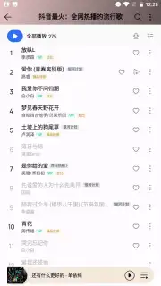 QQ Music captura 9