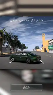 هجوله & حوادث captura 3