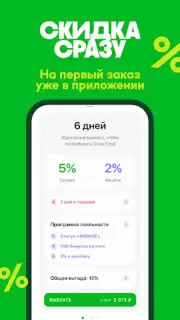 GrowFood captura 1