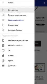 Магазин Samsung captura 6