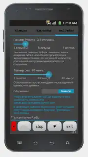 Просто радио онлайн captura 9