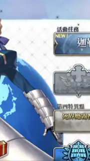Fate/Grand Order (CH) captura 2