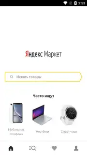 Yandex.Market captura 8