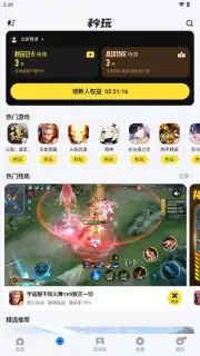 Tencent App Store (腾讯应用宝) captura 10