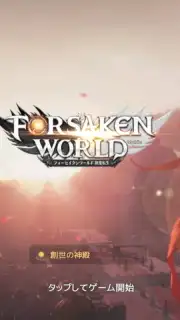 Forsaken World: God Devil Reborn captura 6