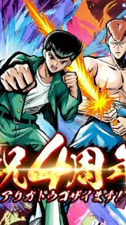 Yu Yu Hakusho 100% Maji Battle captura 13