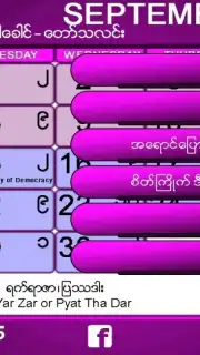Myanmar Calendar captura 2