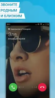 Телеграмм на Русском - Turbo Messenger captura 7