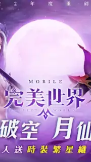 Perfect World Mobile captura 6