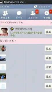 iMessage captura 1