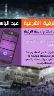 Ruqyah Abdelbaset captura 1