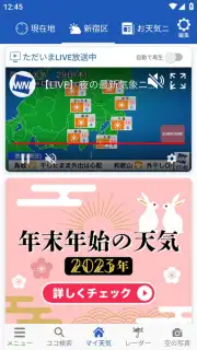 Weathernews Weather captura 9