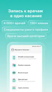 SmartMed: запись к врачу captura 6