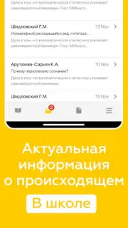 Дневник Ярославля captura 16