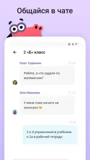 Учи.ру captura 4