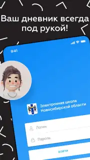 Дневник Новосибирской области captura 15