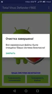 Total Antivirus Defender captura 7