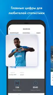 FC Zenit Official App captura 5